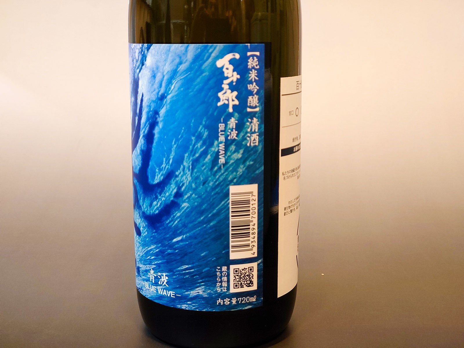 百十郎　純米吟醸　青波 BlueWave